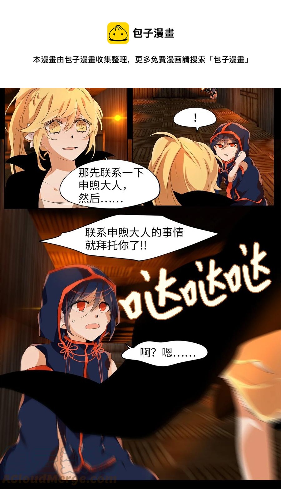 185 白日梦（十六）-第184话