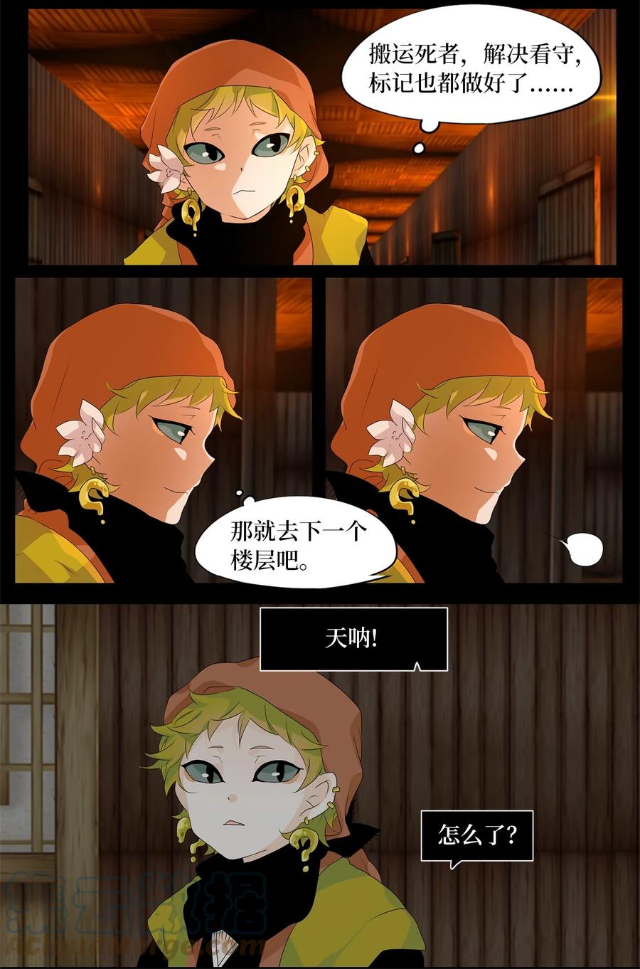 187 白日梦（十八）-第186话