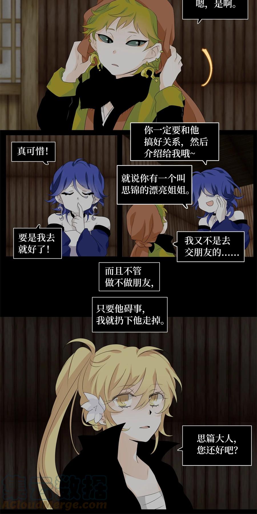 187 白日梦（十八）-第186话