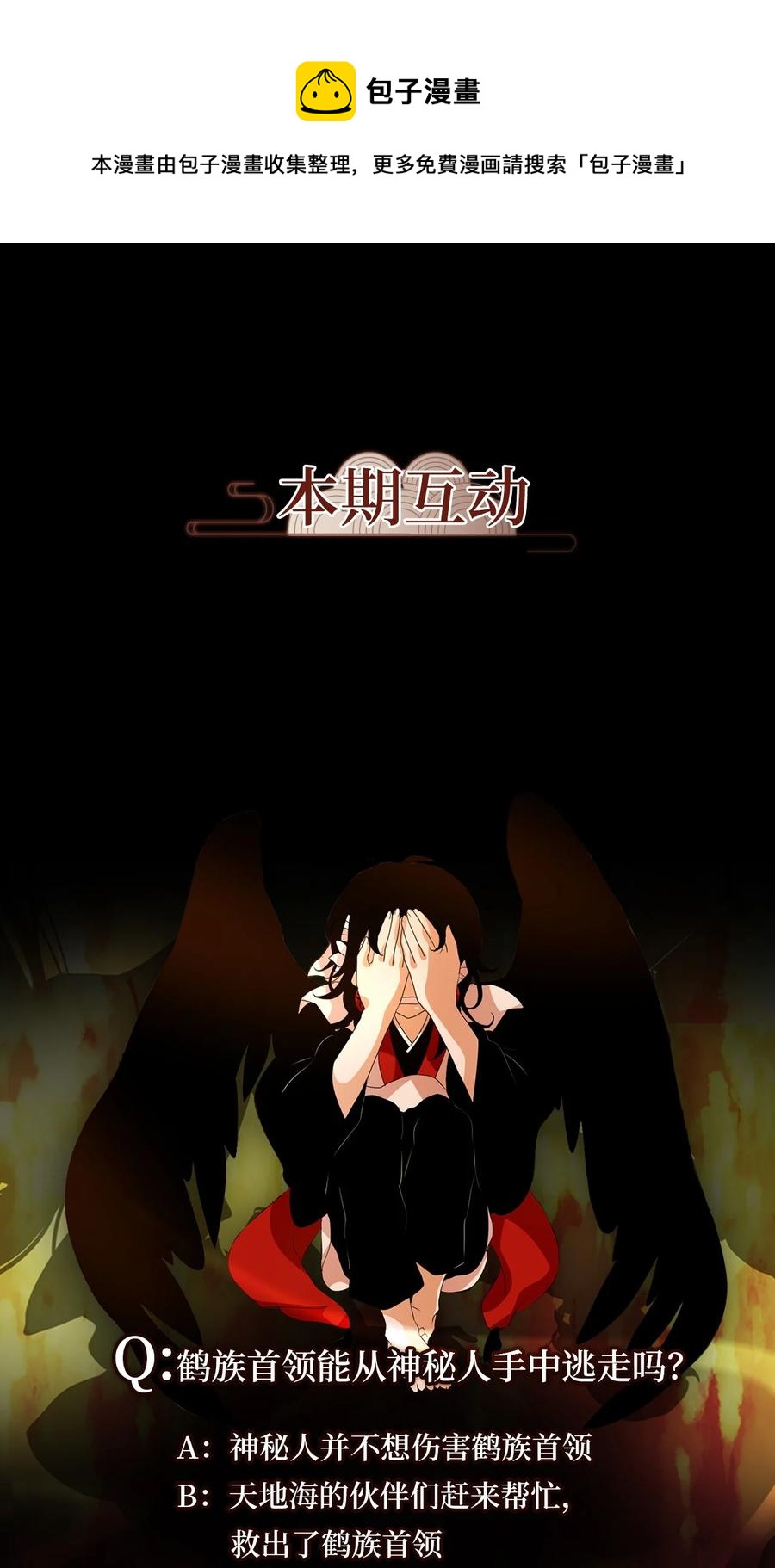 187 白日梦（十八）-第186话