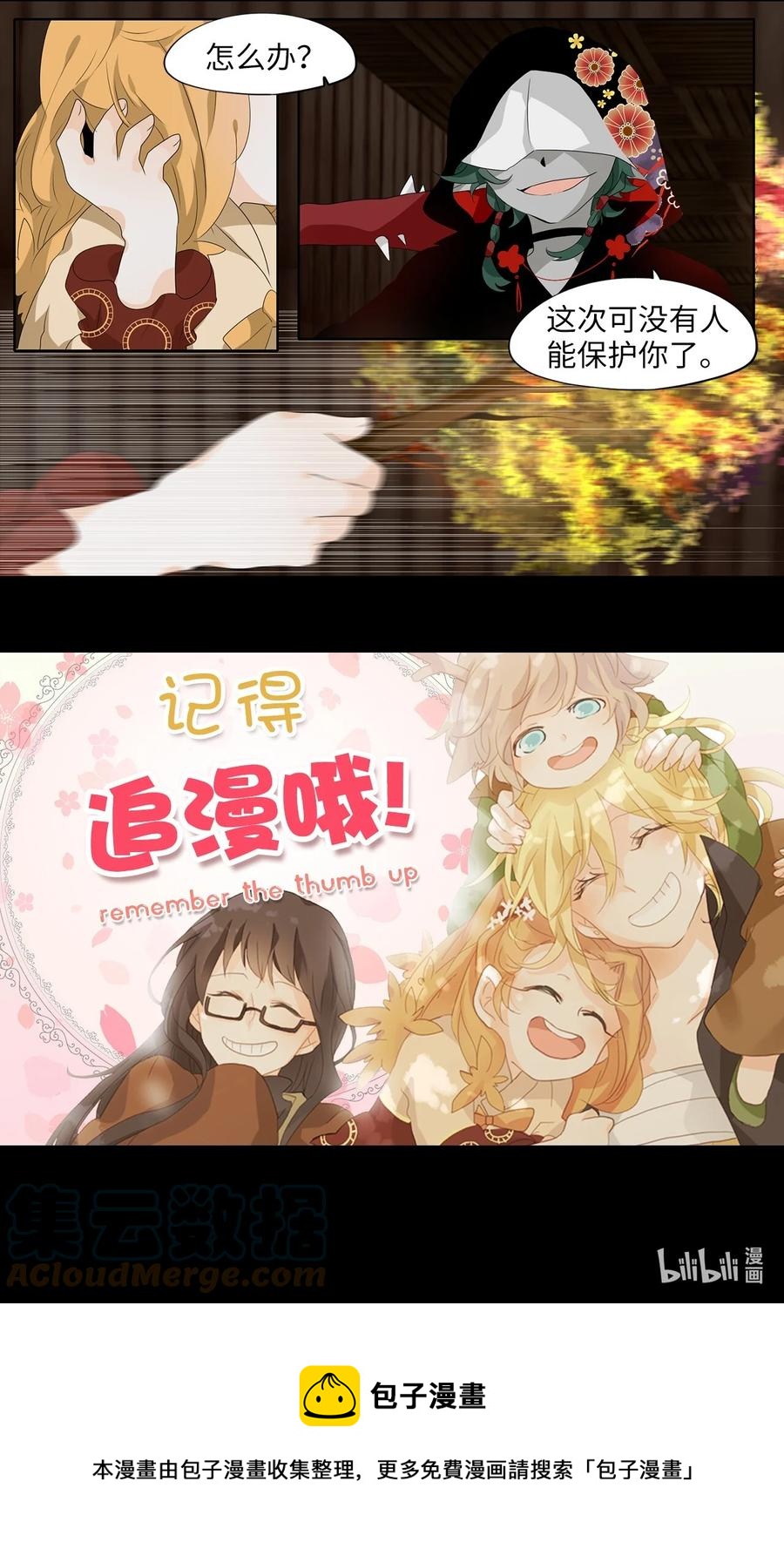 187 白日梦（十八）-第186话