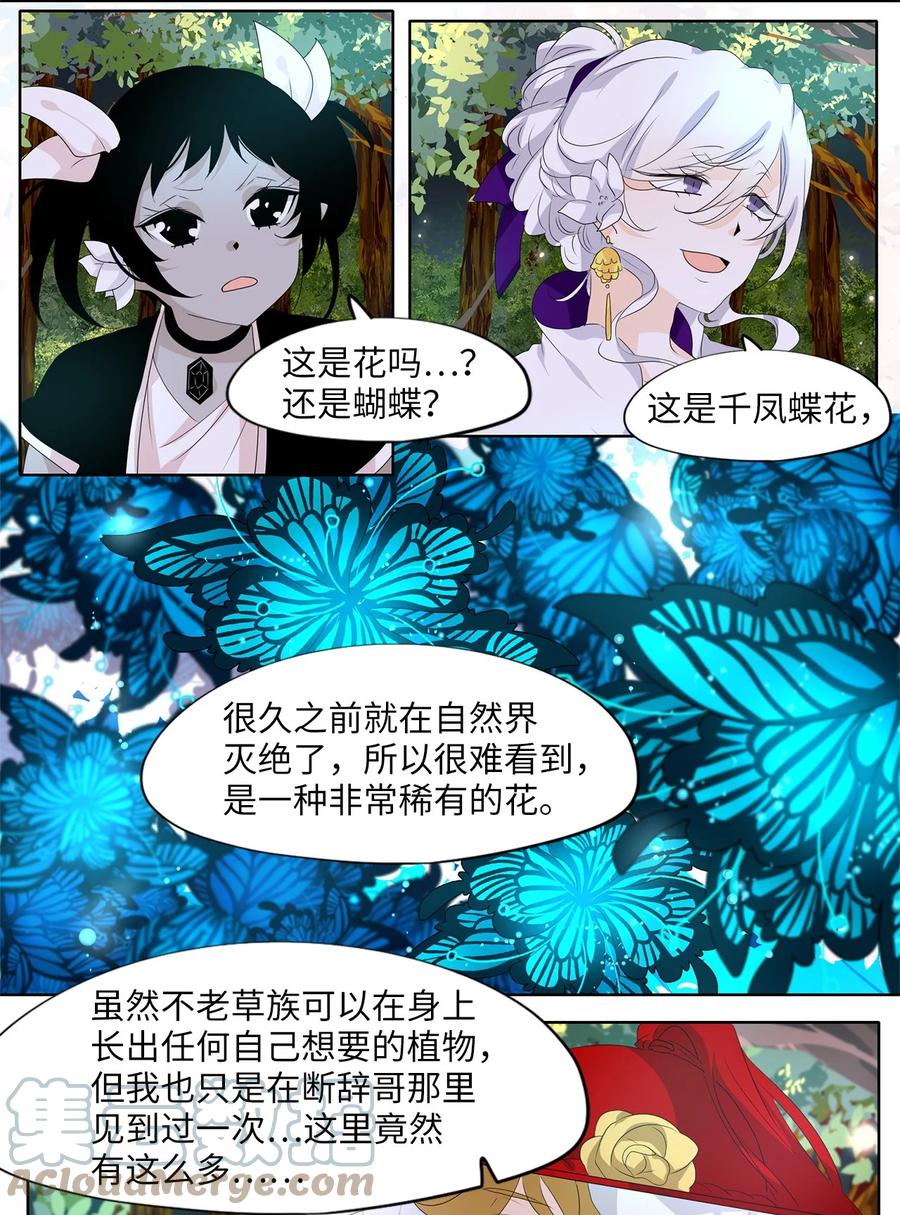 189 白日梦（二十）-第188话