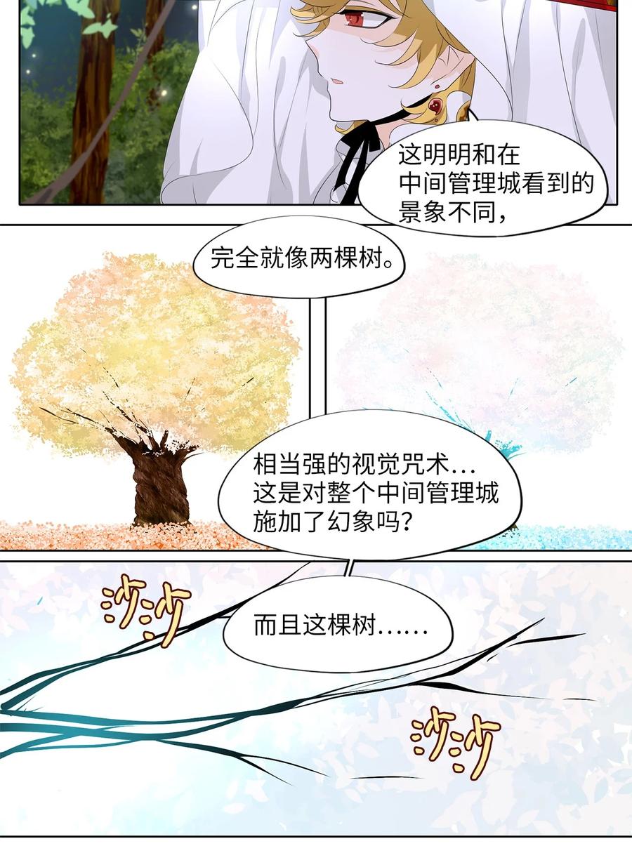 189 白日梦（二十）-第188话