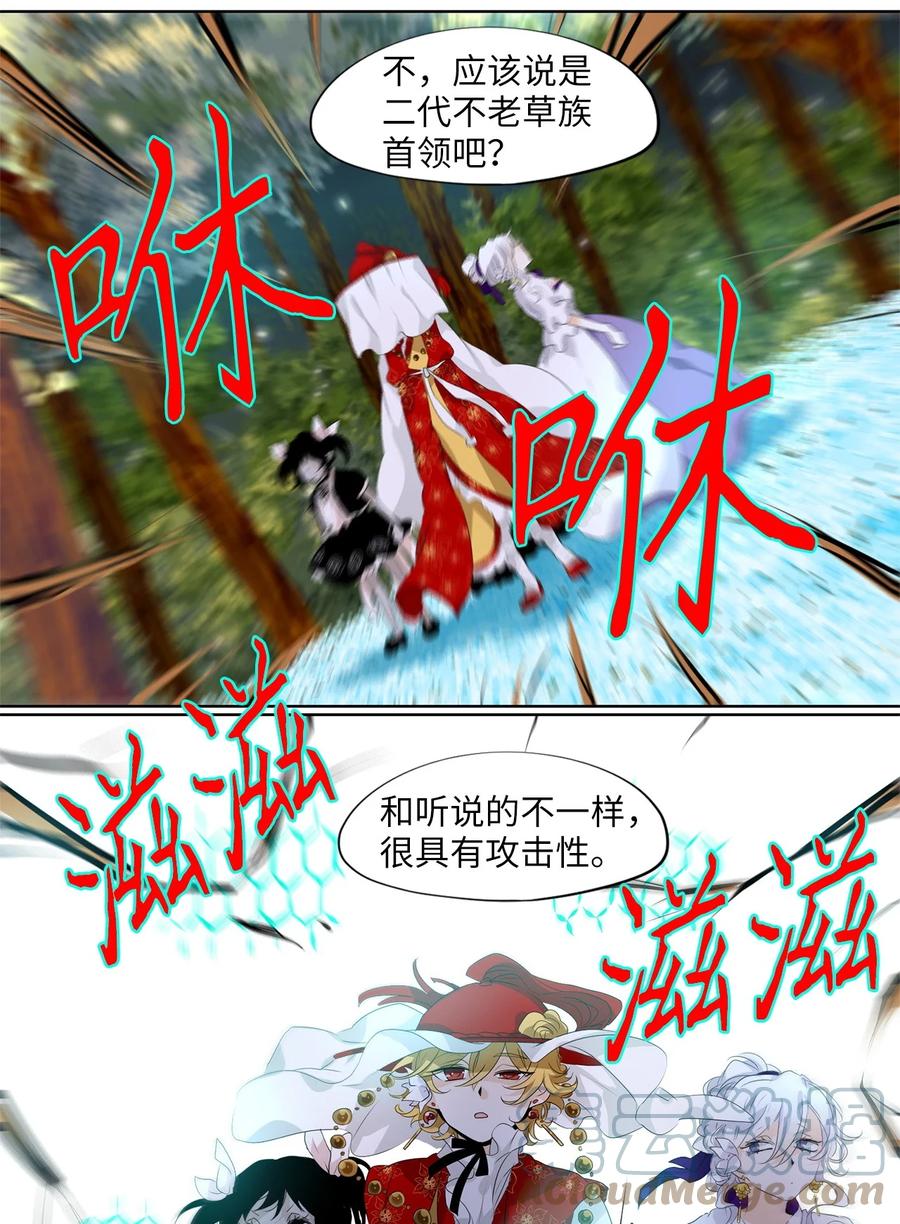 189 白日梦（二十）-第188话