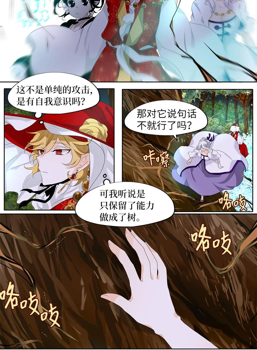 189 白日梦（二十）-第188话