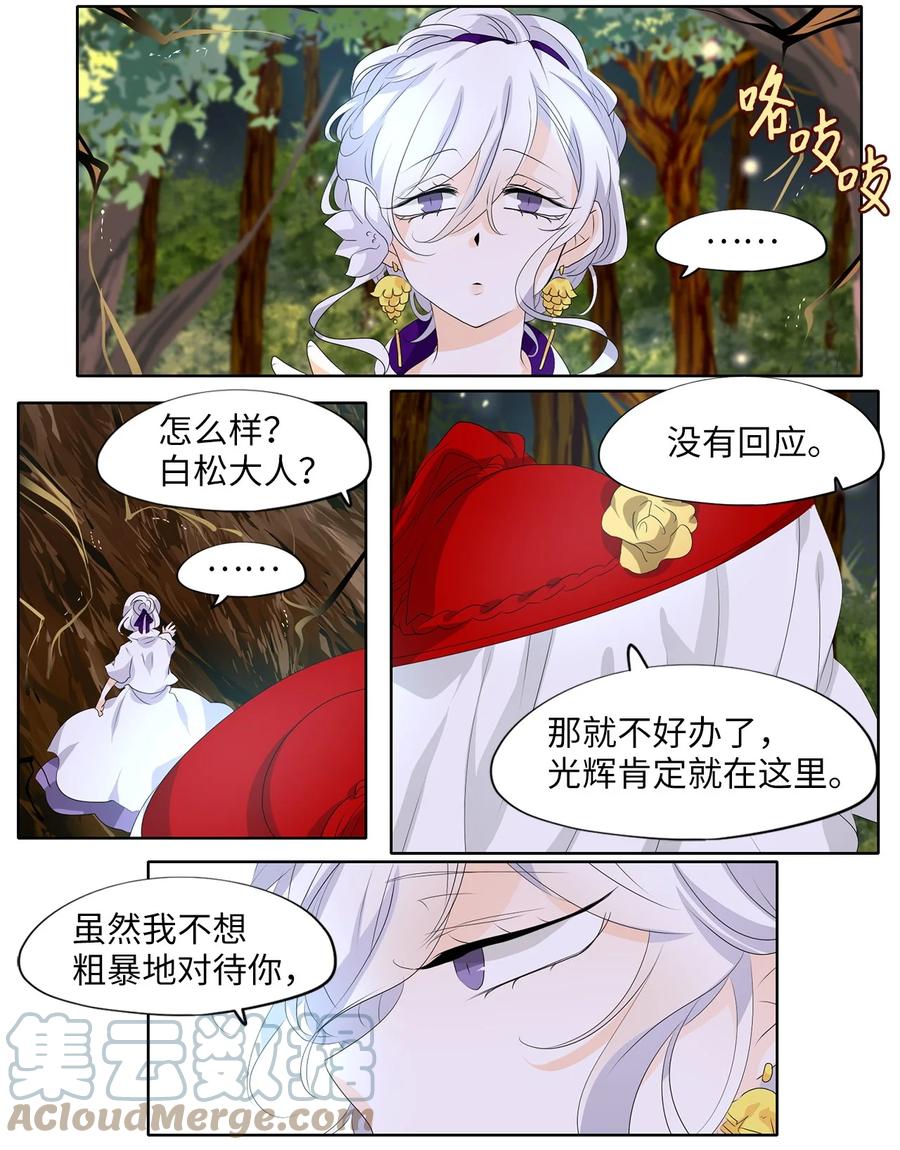 189 白日梦（二十）-第188话