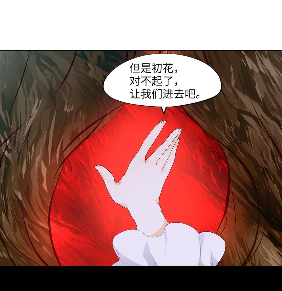 189 白日梦（二十）-第188话