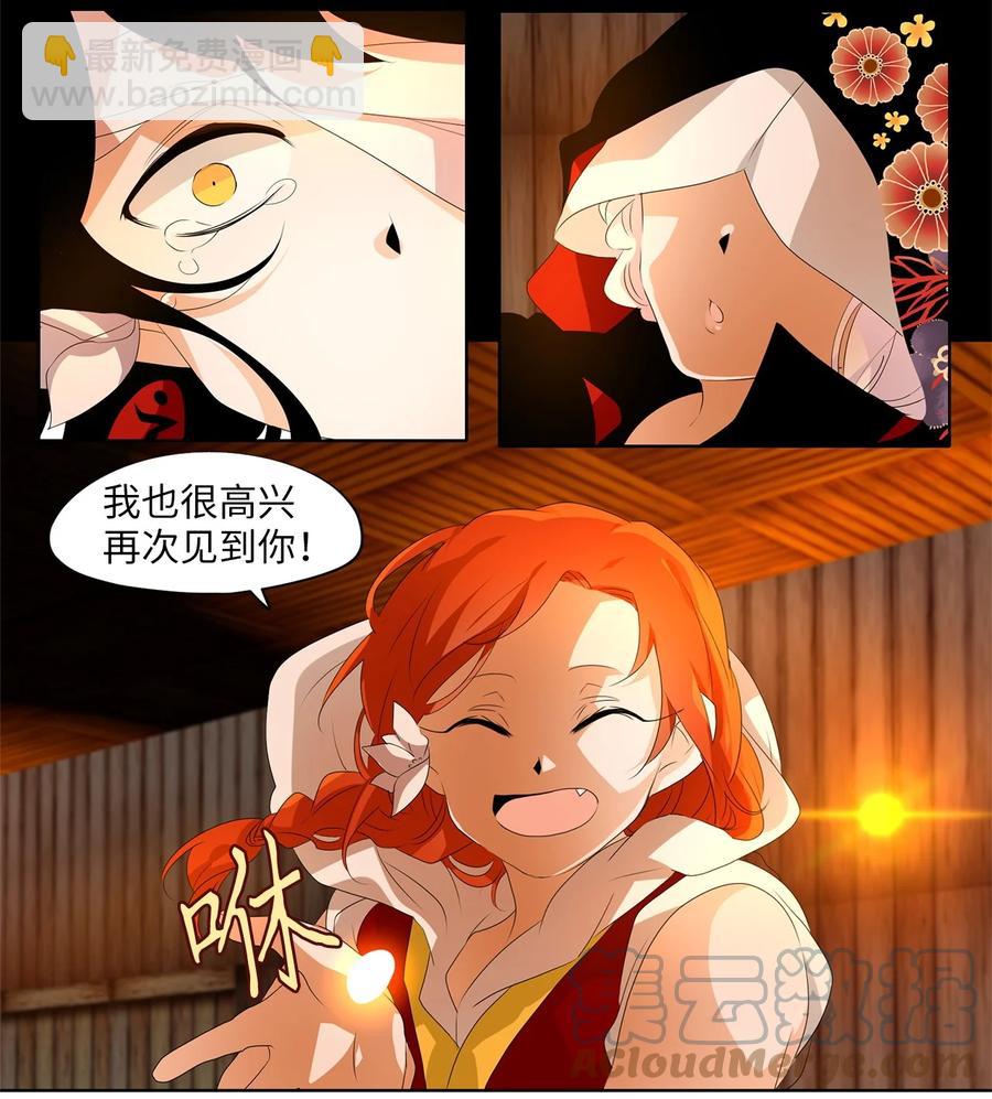189 白日梦（二十）-第188话