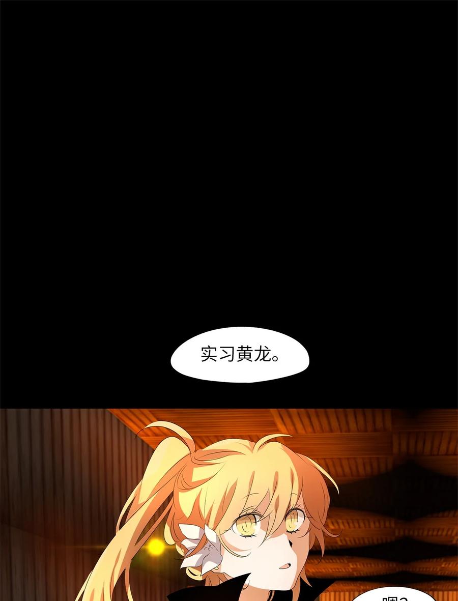 189 白日梦（二十）-第188话