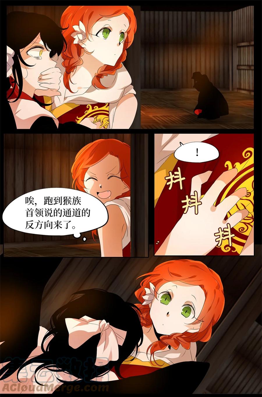 189 白日梦（二十）-第188话