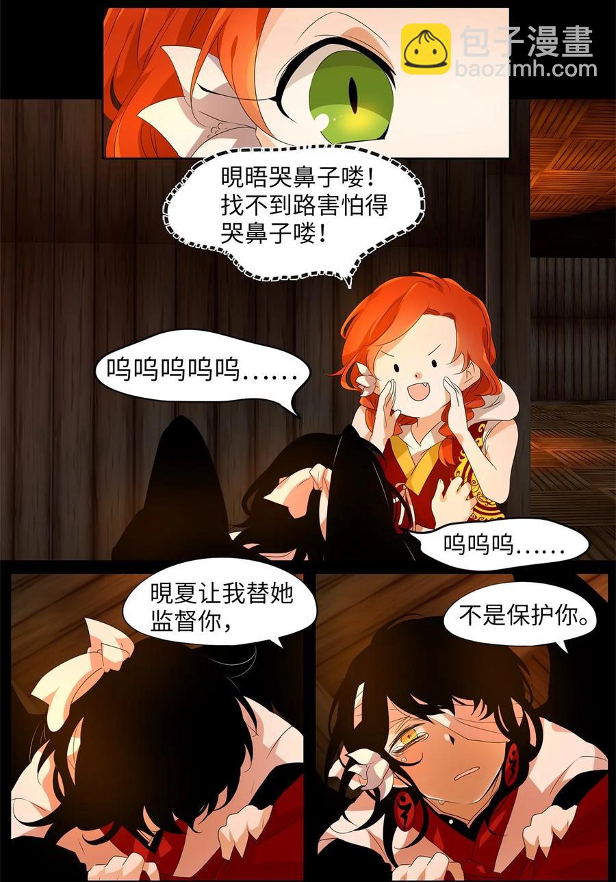 189 白日梦（二十）-第188话