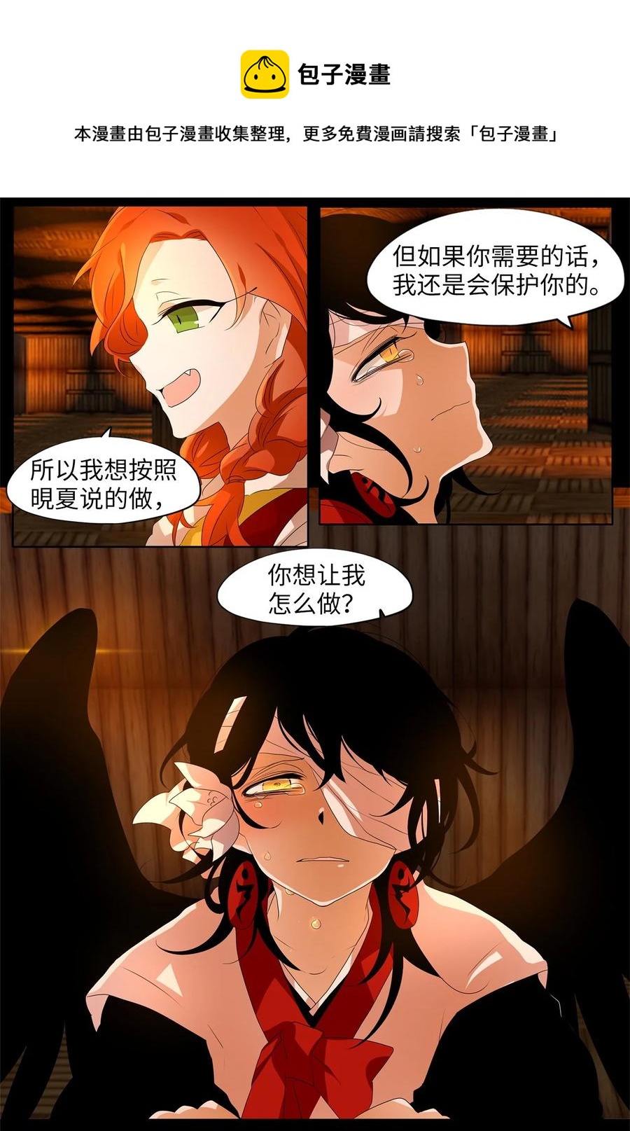 189 白日梦（二十）-第188话