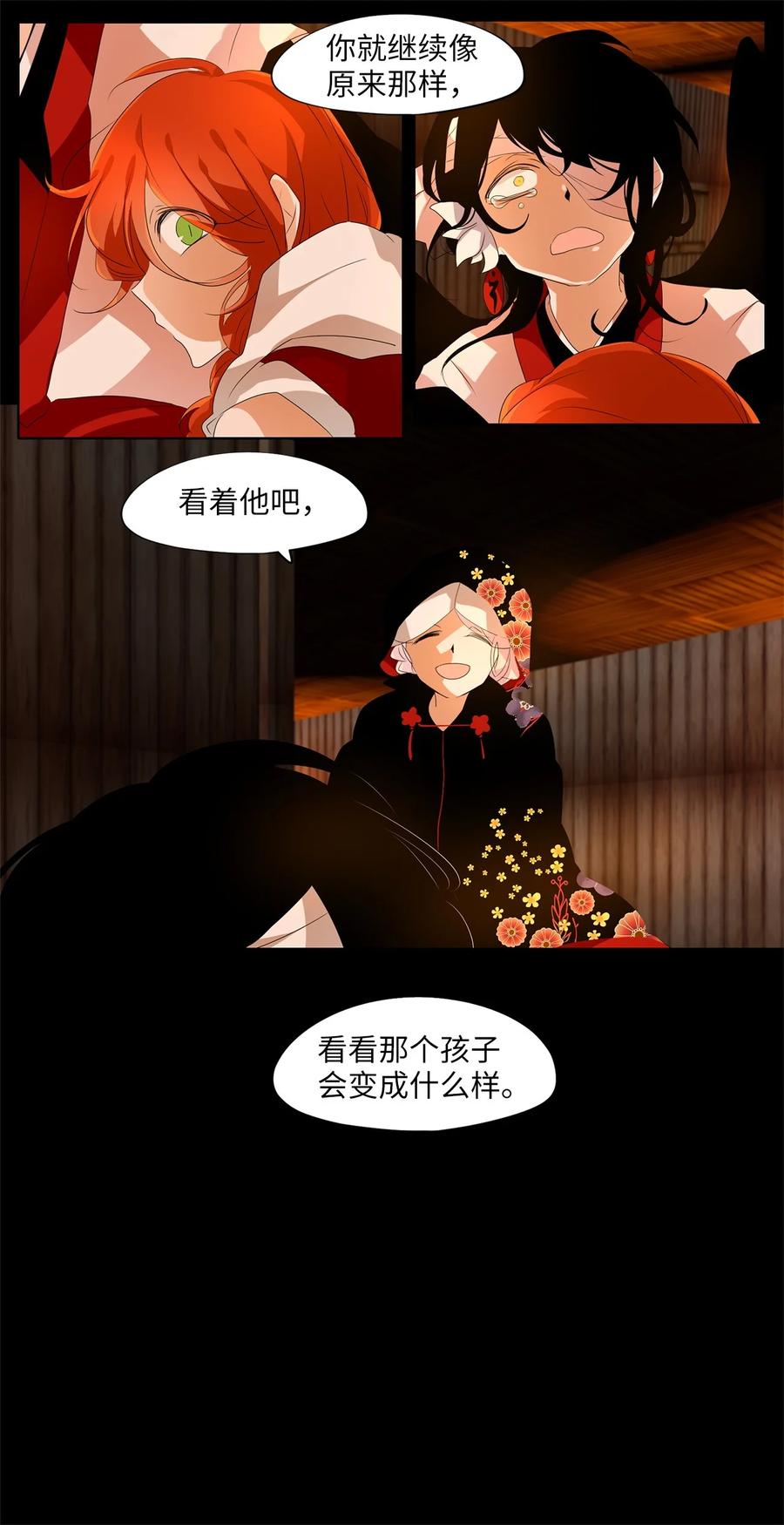 189 白日梦（二十）-第188话
