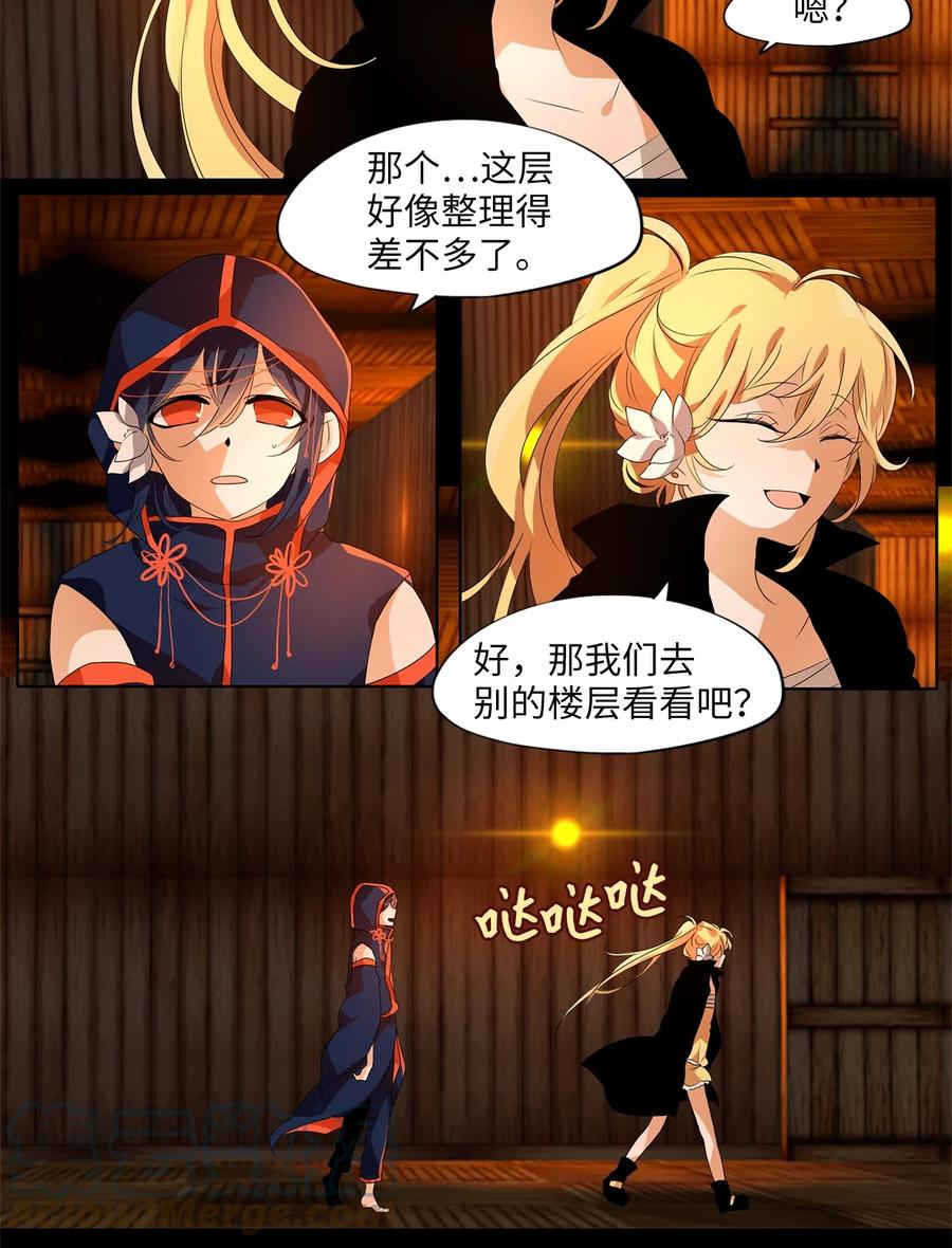 189 白日梦（二十）-第188话