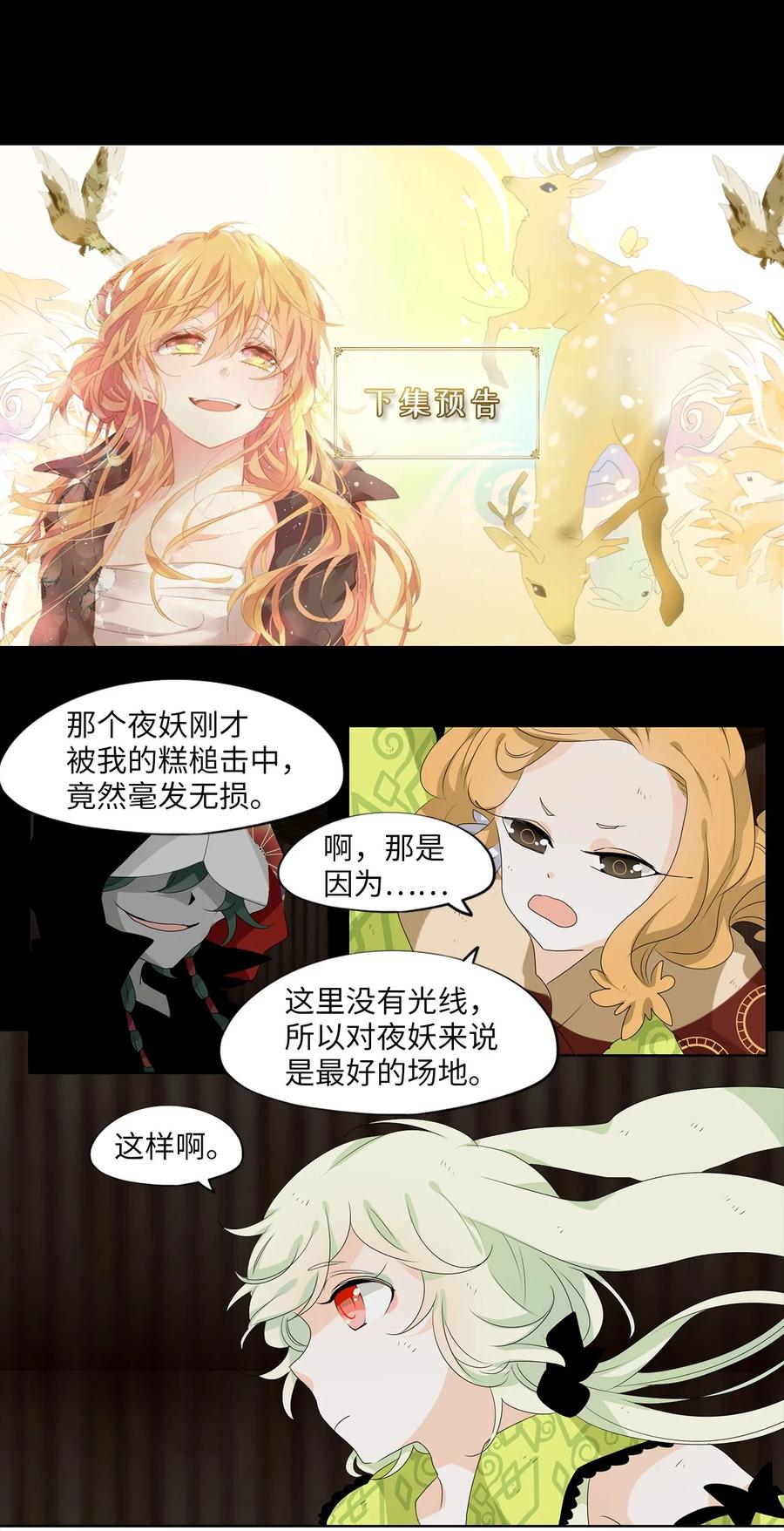 189 白日梦（二十）-第188话