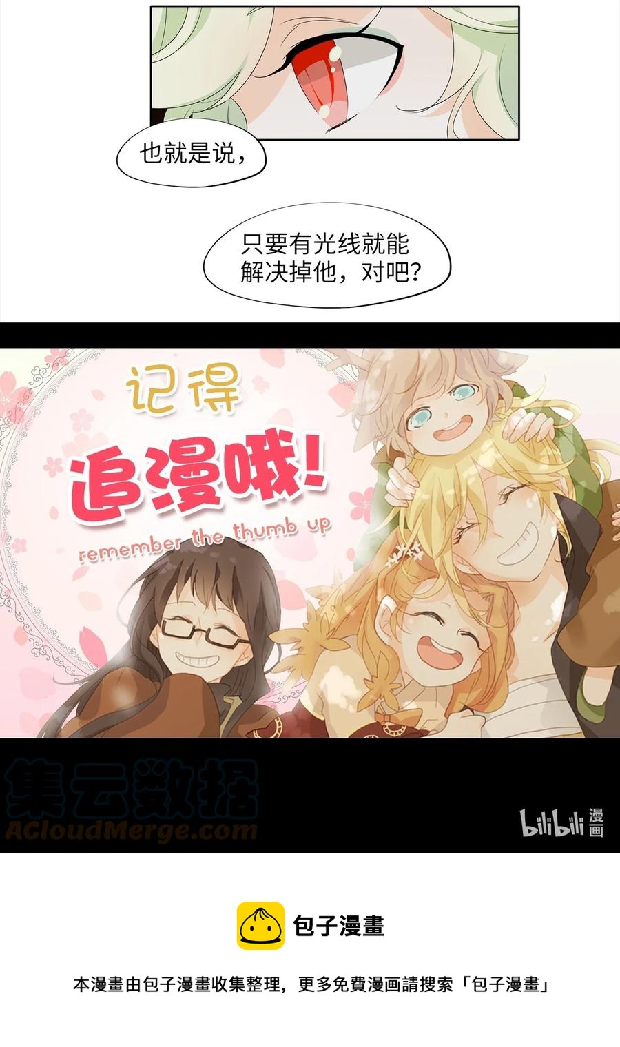 189 白日梦（二十）-第188话