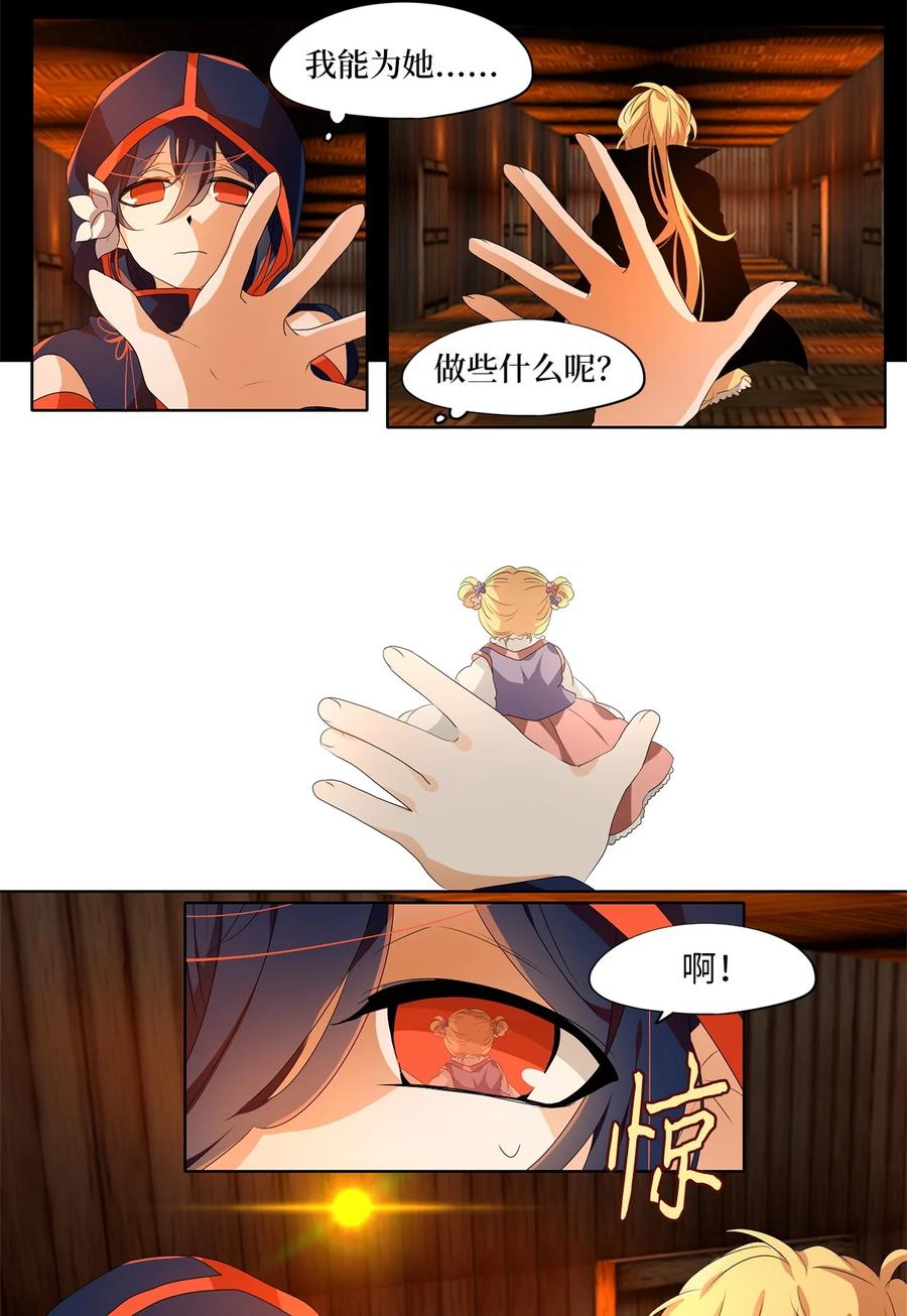 189 白日梦（二十）-第188话