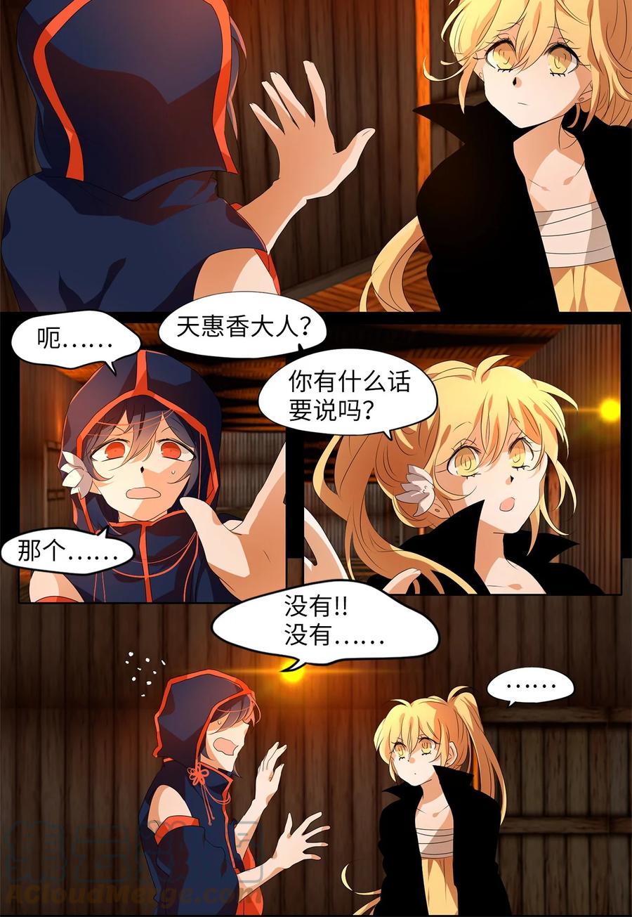 189 白日梦（二十）-第188话