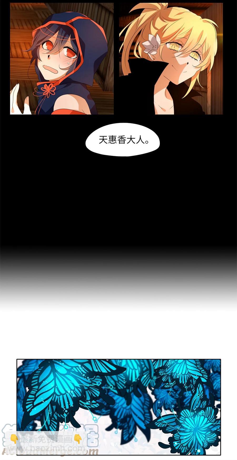 189 白日梦（二十）-第188话