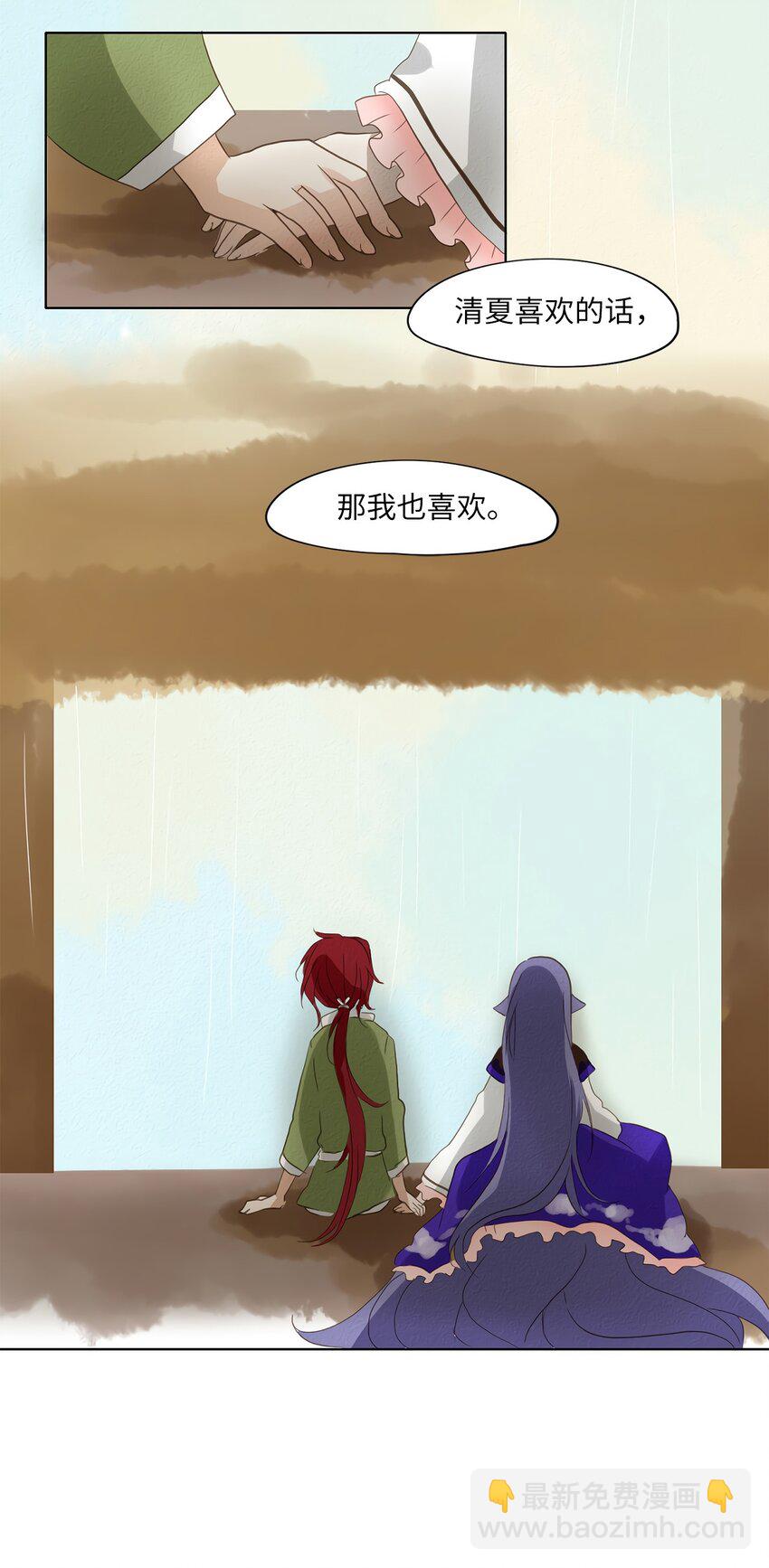 019 狐狸雨（十九）-第20话