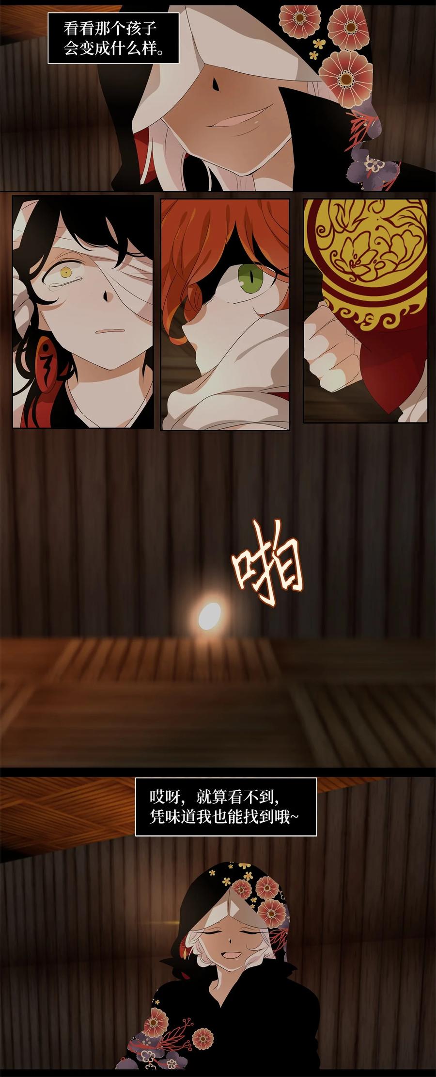191 白日梦（二十二）-第190话