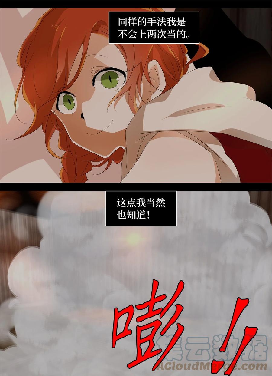 191 白日梦（二十二）-第190话