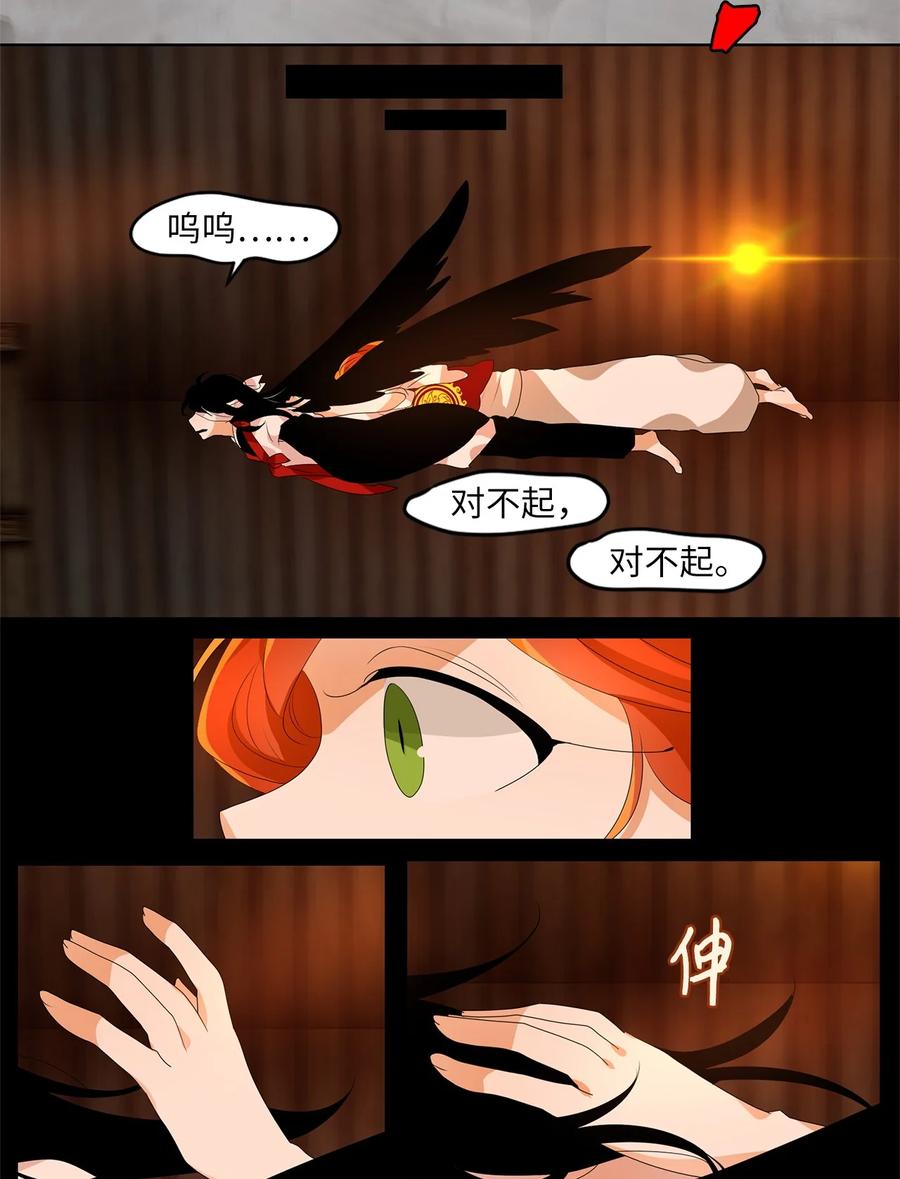 191 白日梦（二十二）-第190话