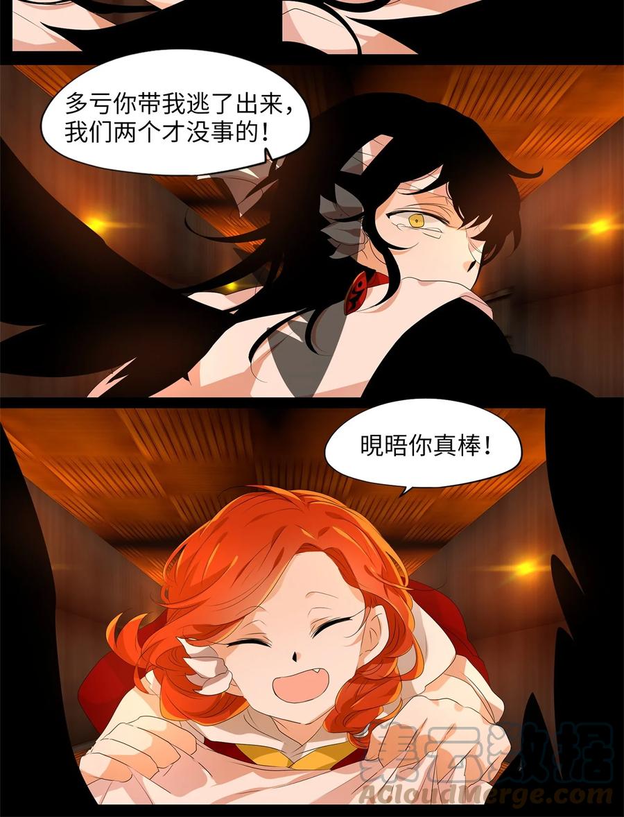 191 白日梦（二十二）-第190话
