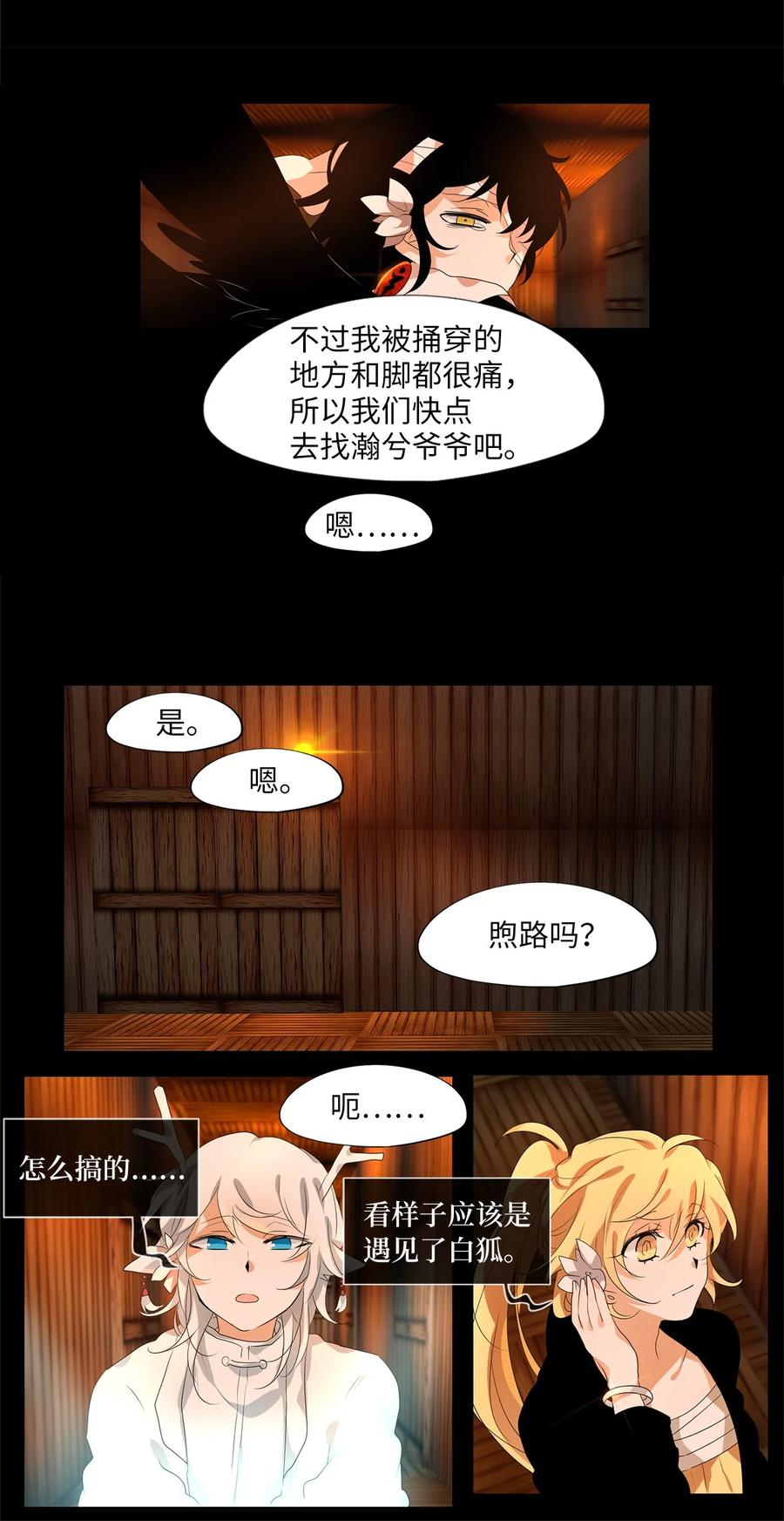 191 白日梦（二十二）-第190话