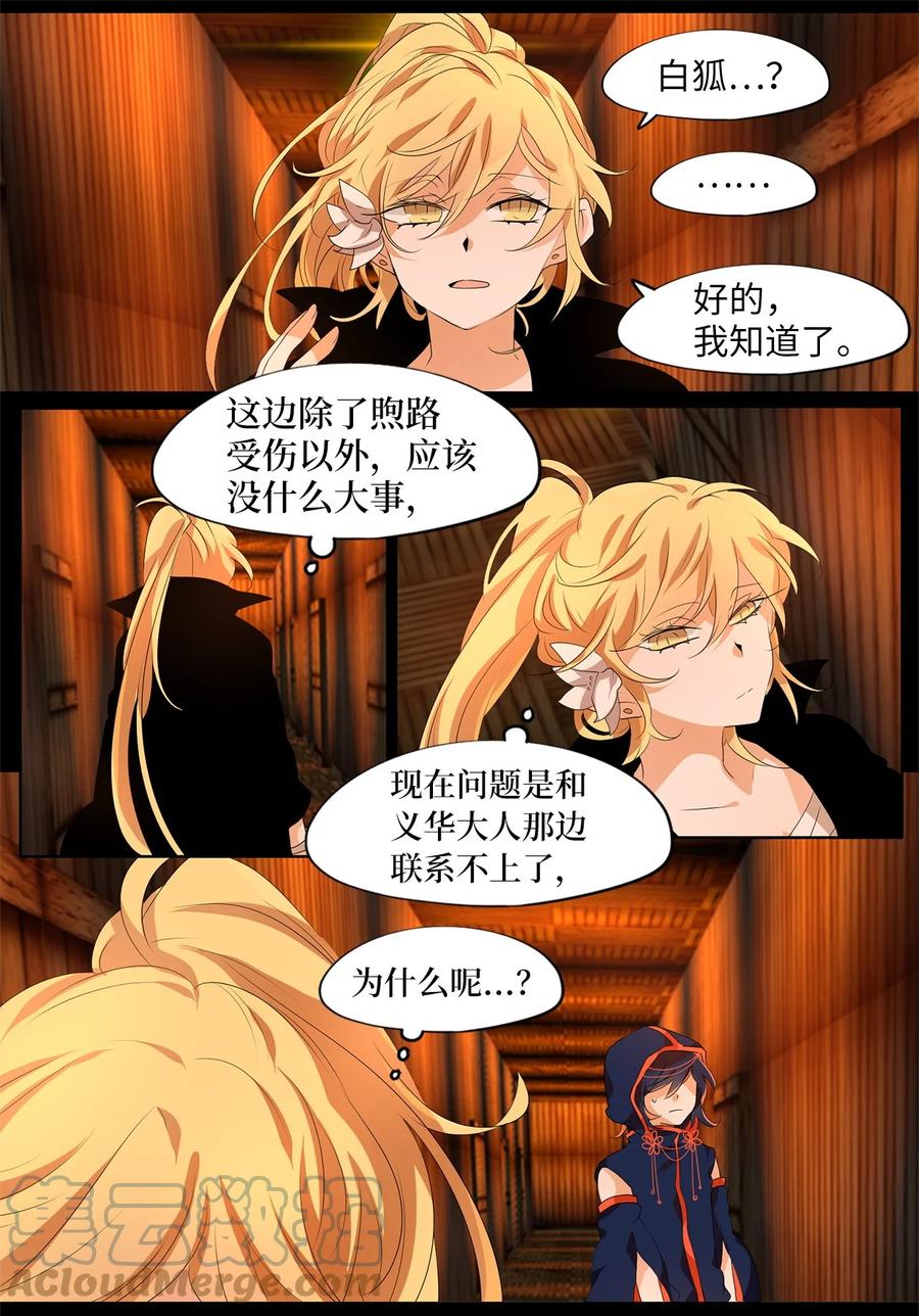 191 白日梦（二十二）-第190话