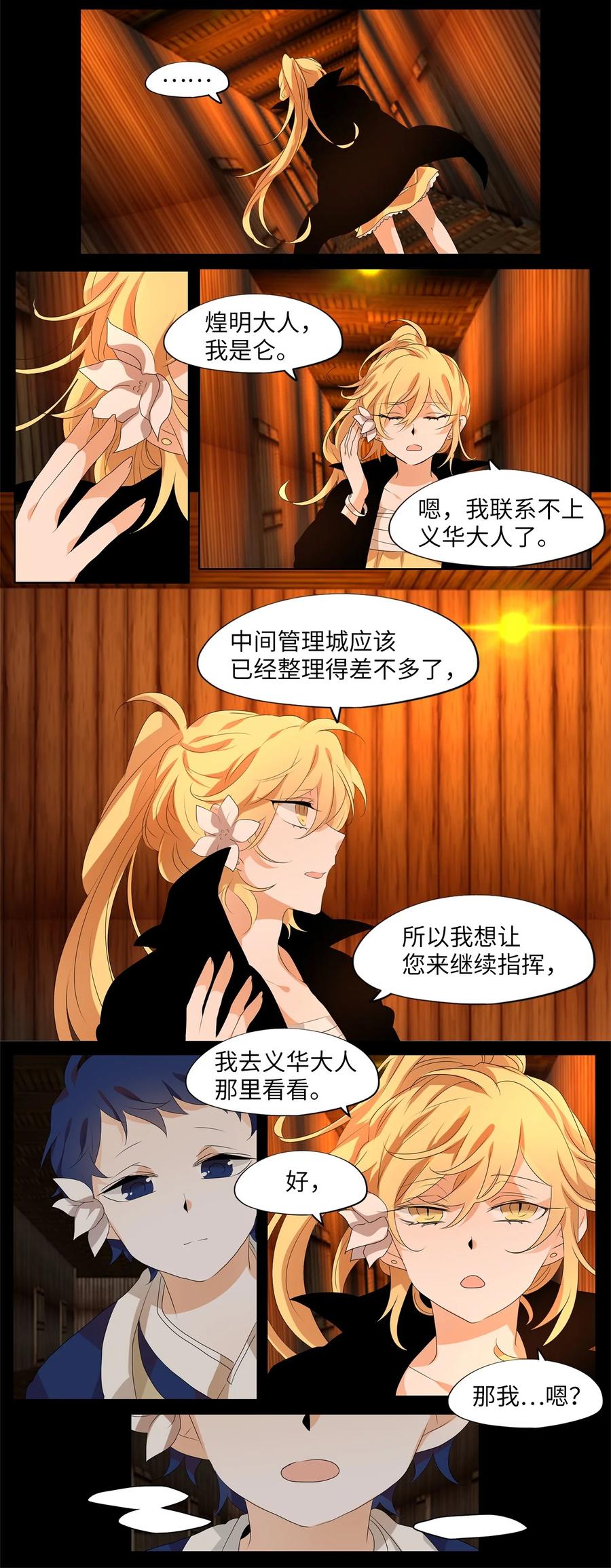 191 白日梦（二十二）-第190话
