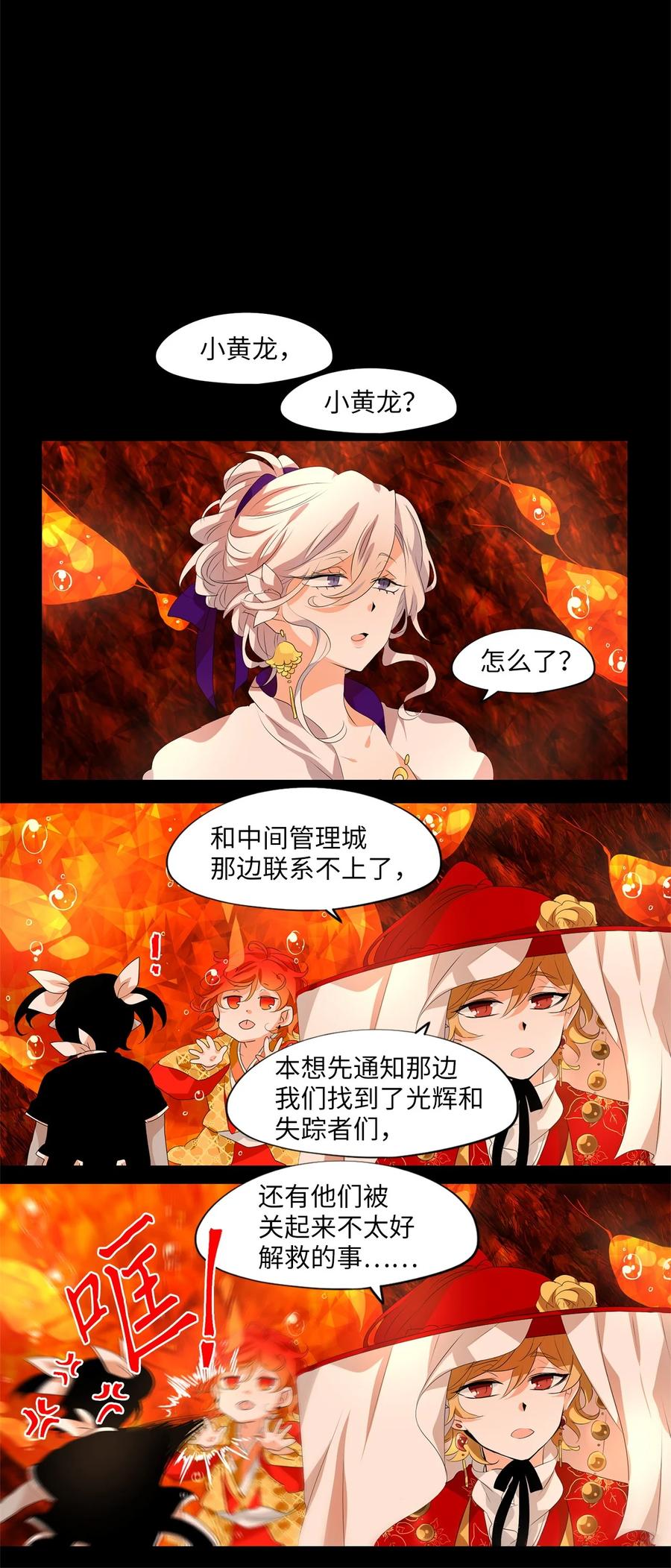 191 白日梦（二十二）-第190话
