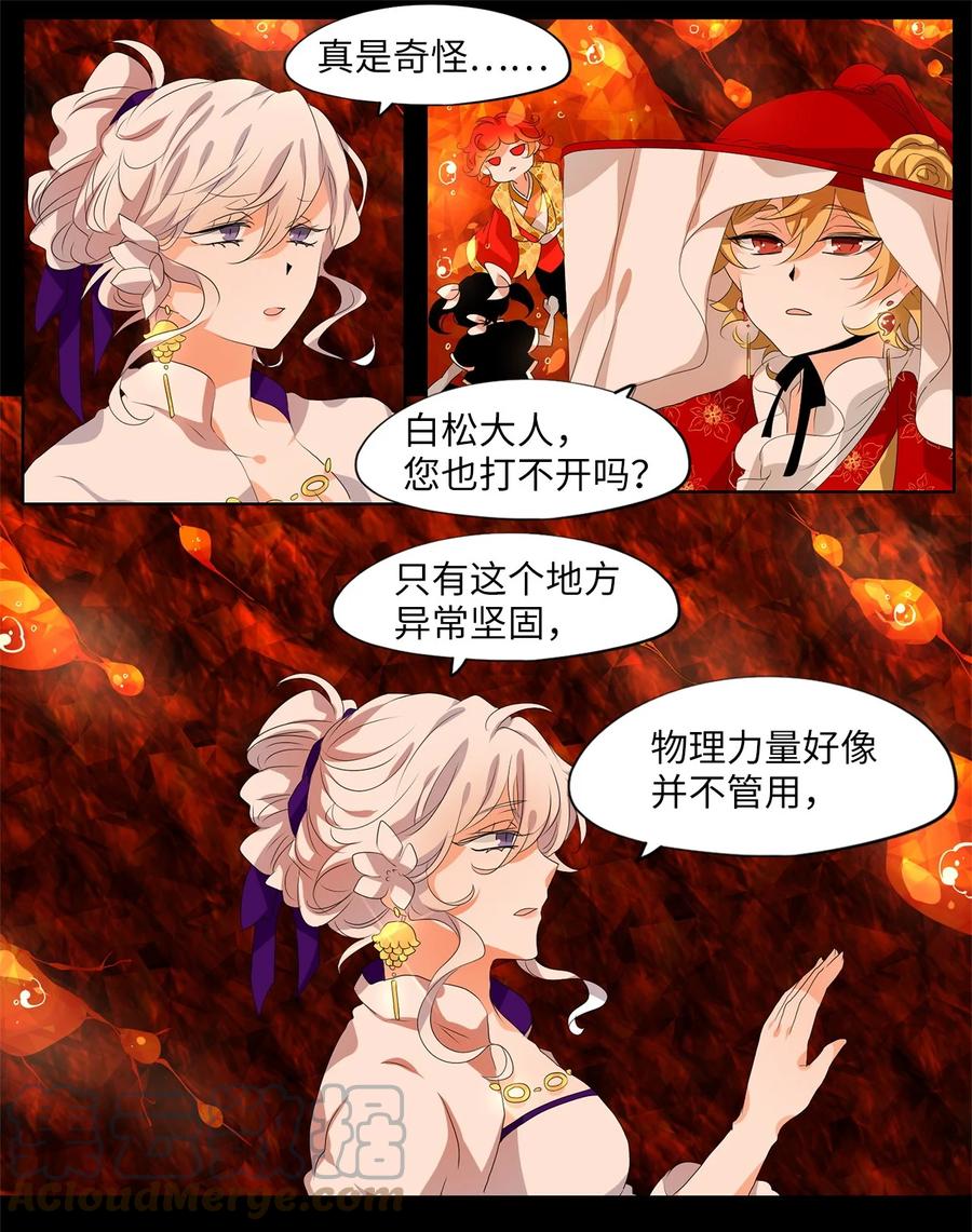 191 白日梦（二十二）-第190话