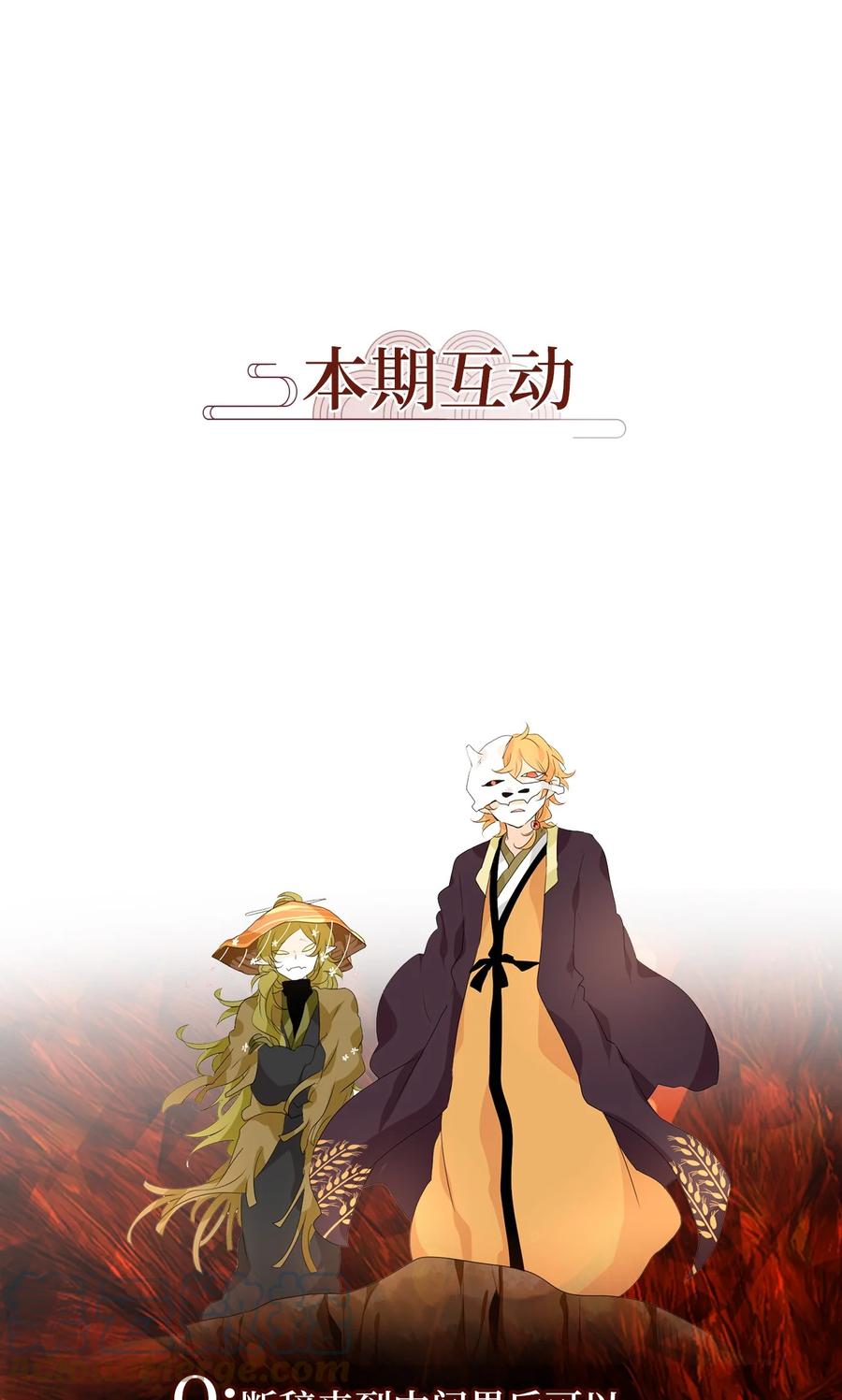 191 白日梦（二十二）-第190话