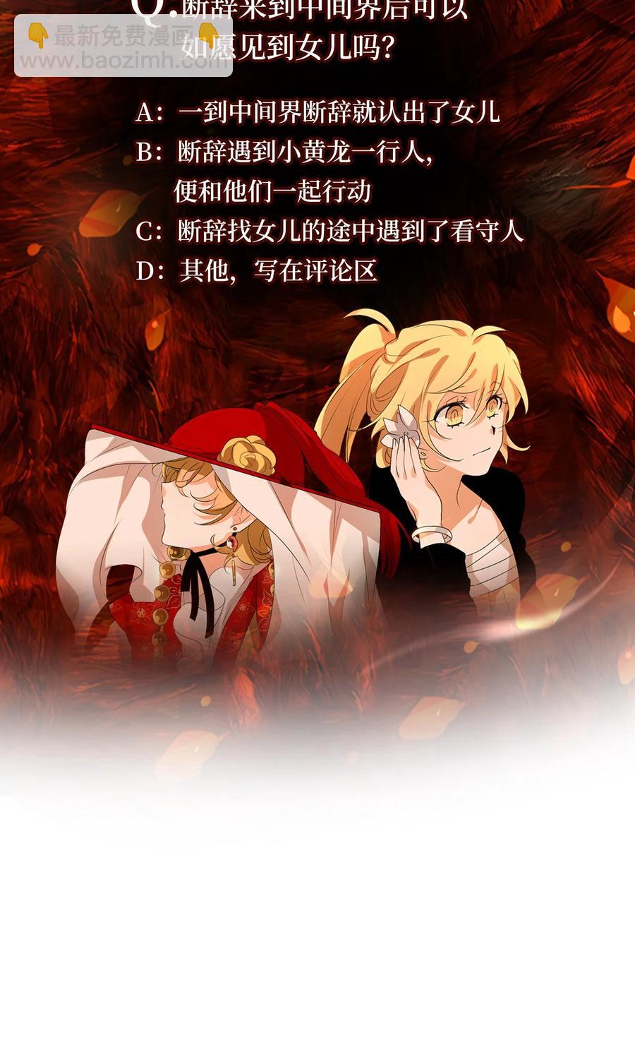 191 白日梦（二十二）-第190话
