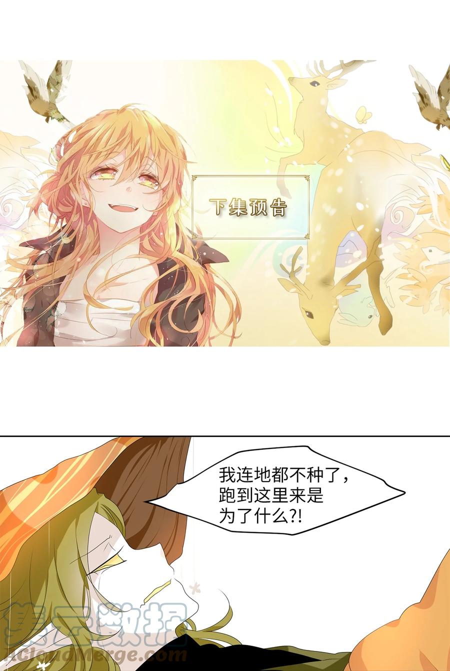 191 白日梦（二十二）-第190话