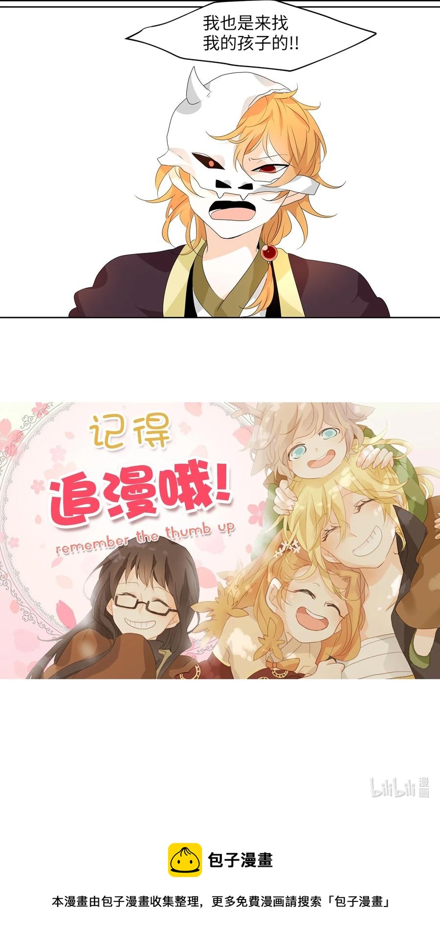 191 白日梦（二十二）-第190话