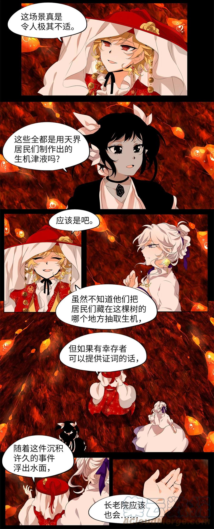 191 白日梦（二十二）-第190话