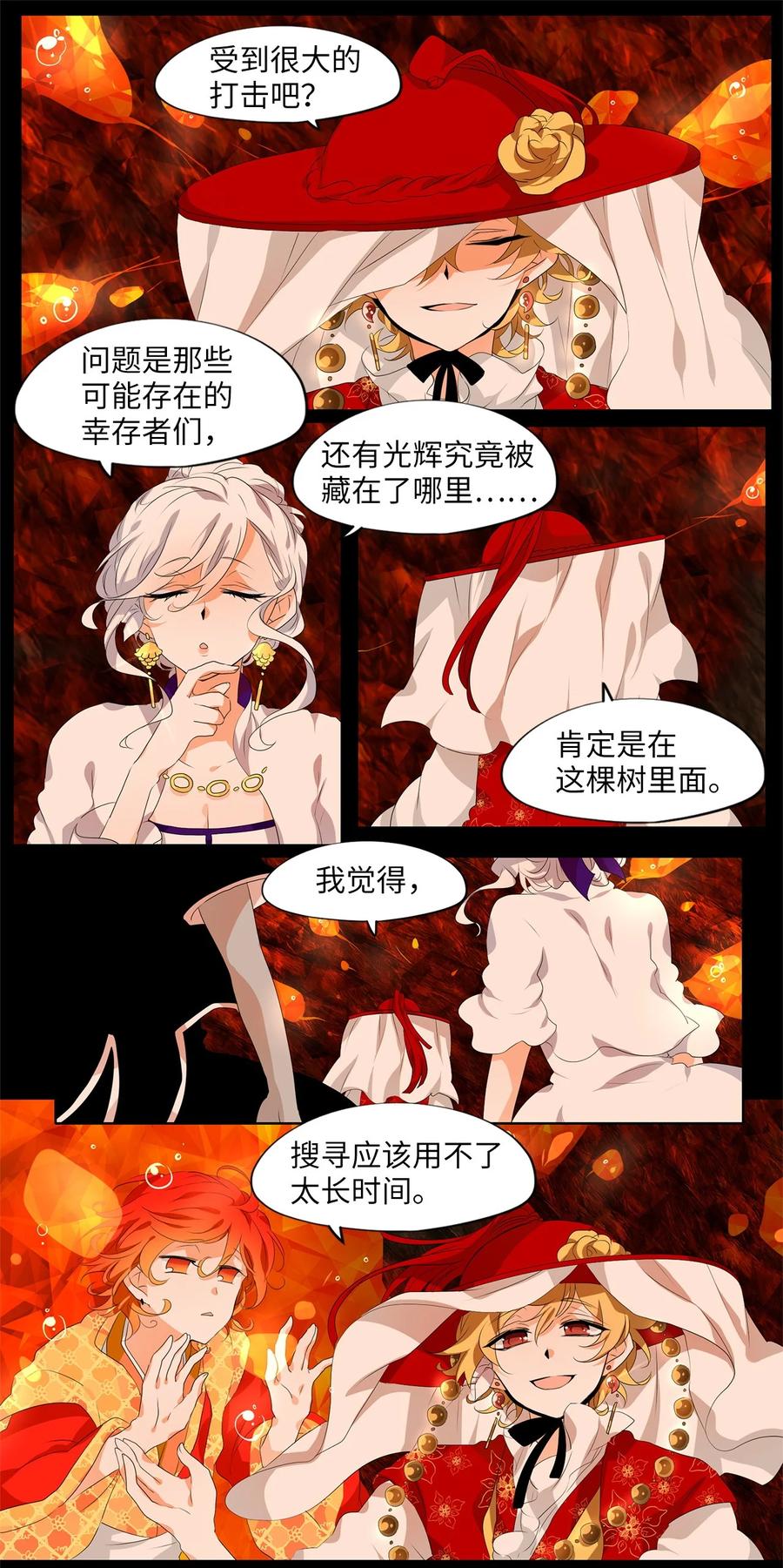 191 白日梦（二十二）-第190话