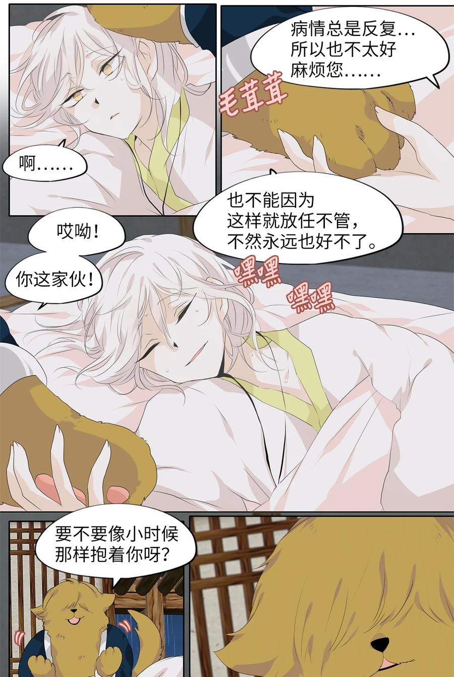193 白日梦（二十四）-第192话