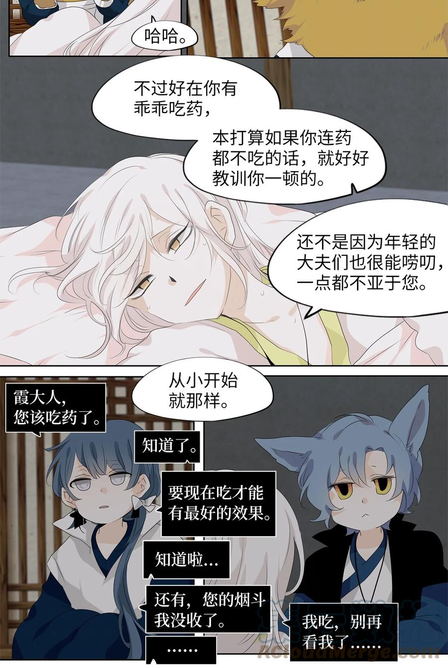 193 白日梦（二十四）-第192话