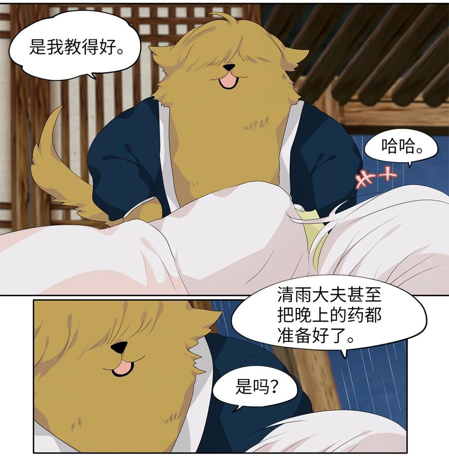 193 白日梦（二十四）-第192话