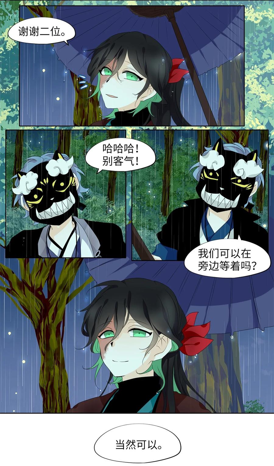 193 白日梦（二十四）-第192话