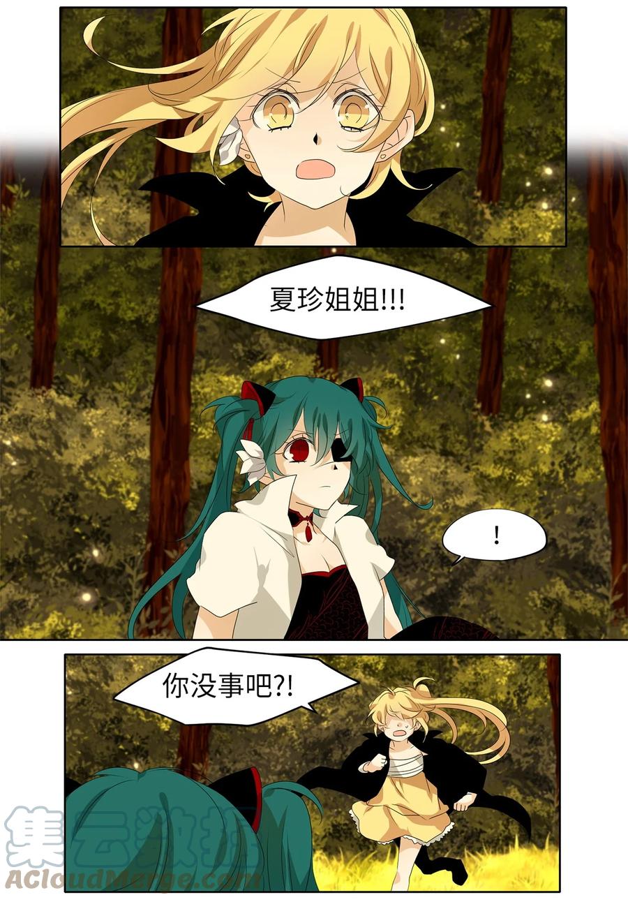 193 白日梦（二十四）-第192话