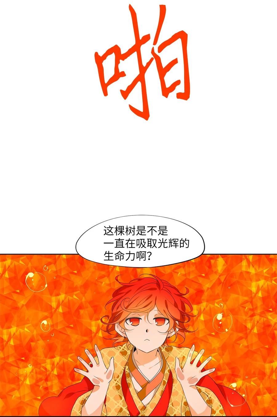 193 白日梦（二十四）-第192话