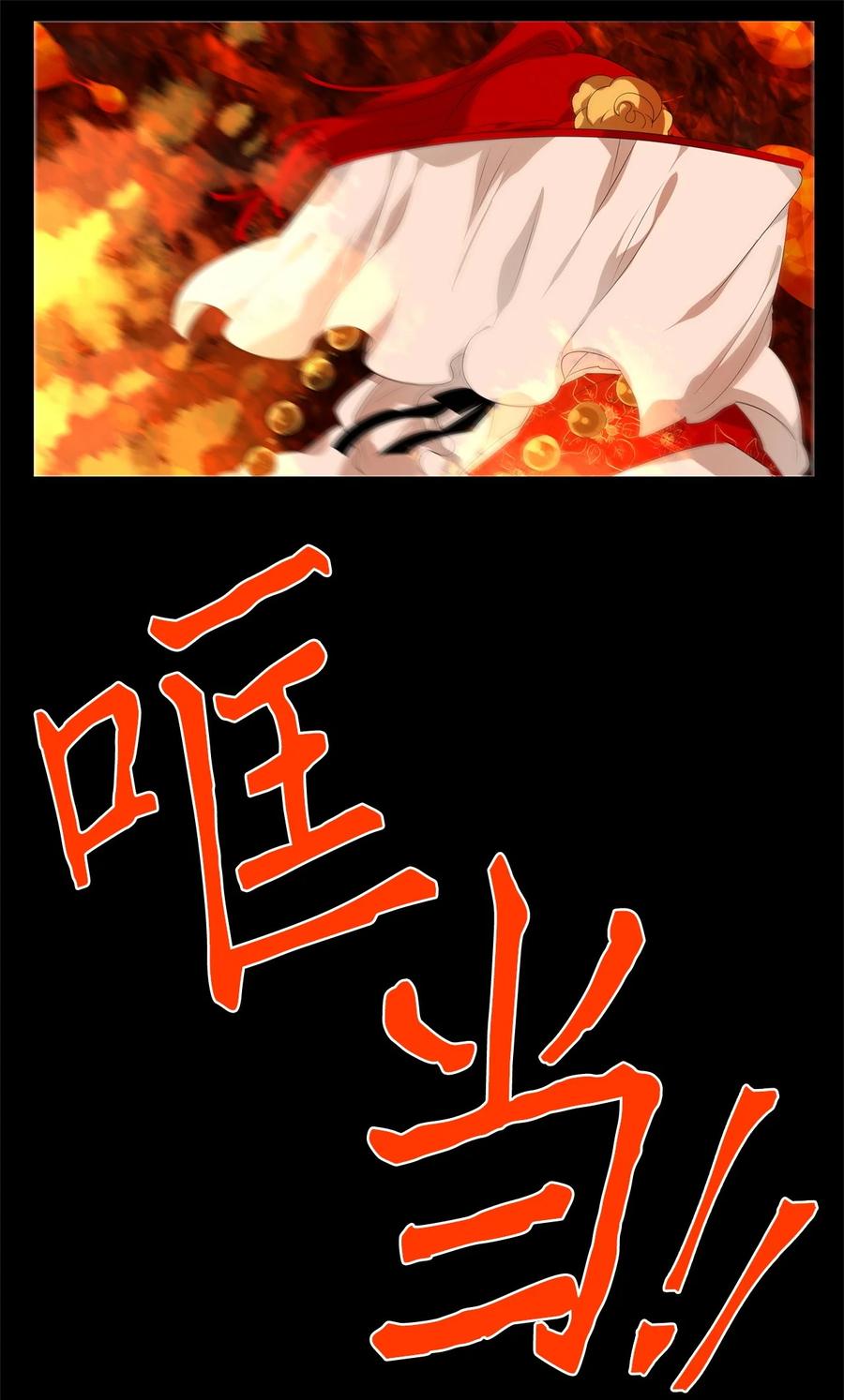 193 白日梦（二十四）-第192话