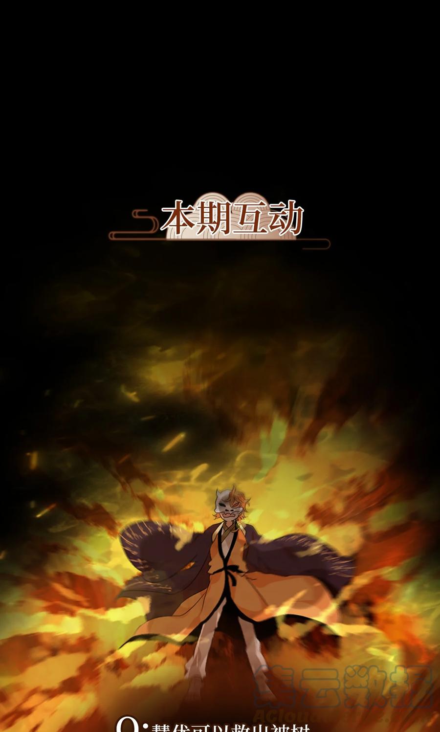 193 白日梦（二十四）-第192话