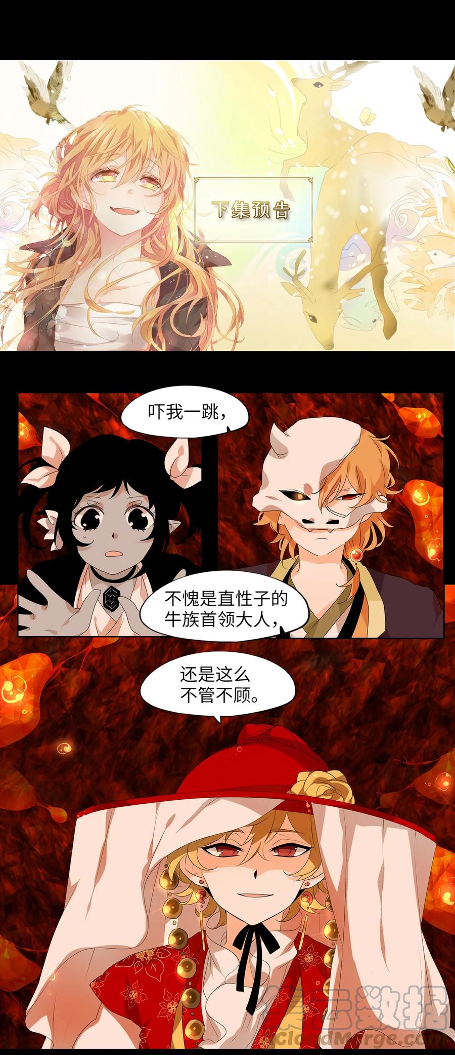193 白日梦（二十四）-第192话