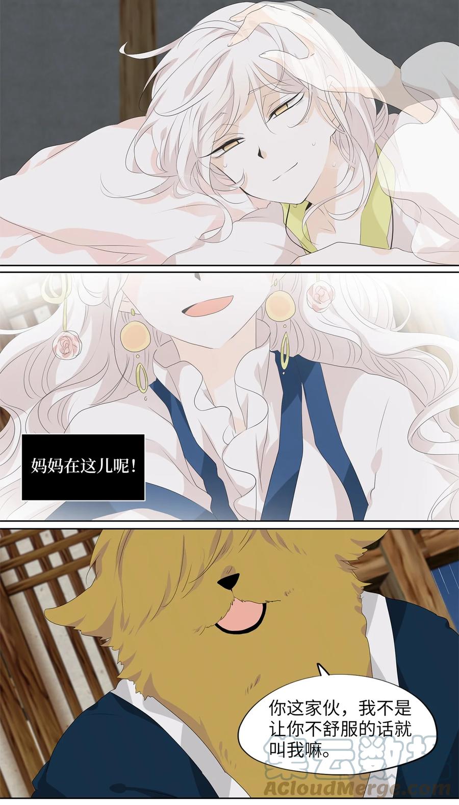 193 白日梦（二十四）-第192话