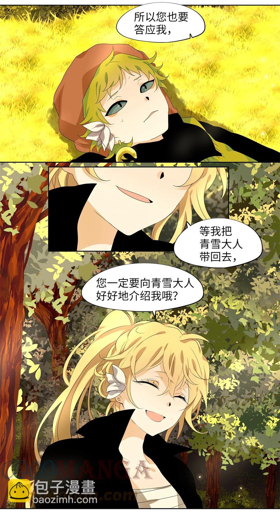 195 白日梦（二十六）-第194话